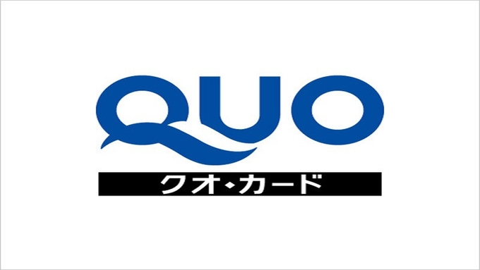 ビジネス応援！QUOカード￥3000付プラン【朝食バイキング付】wifi完備！